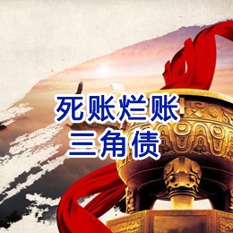 大安要债公司